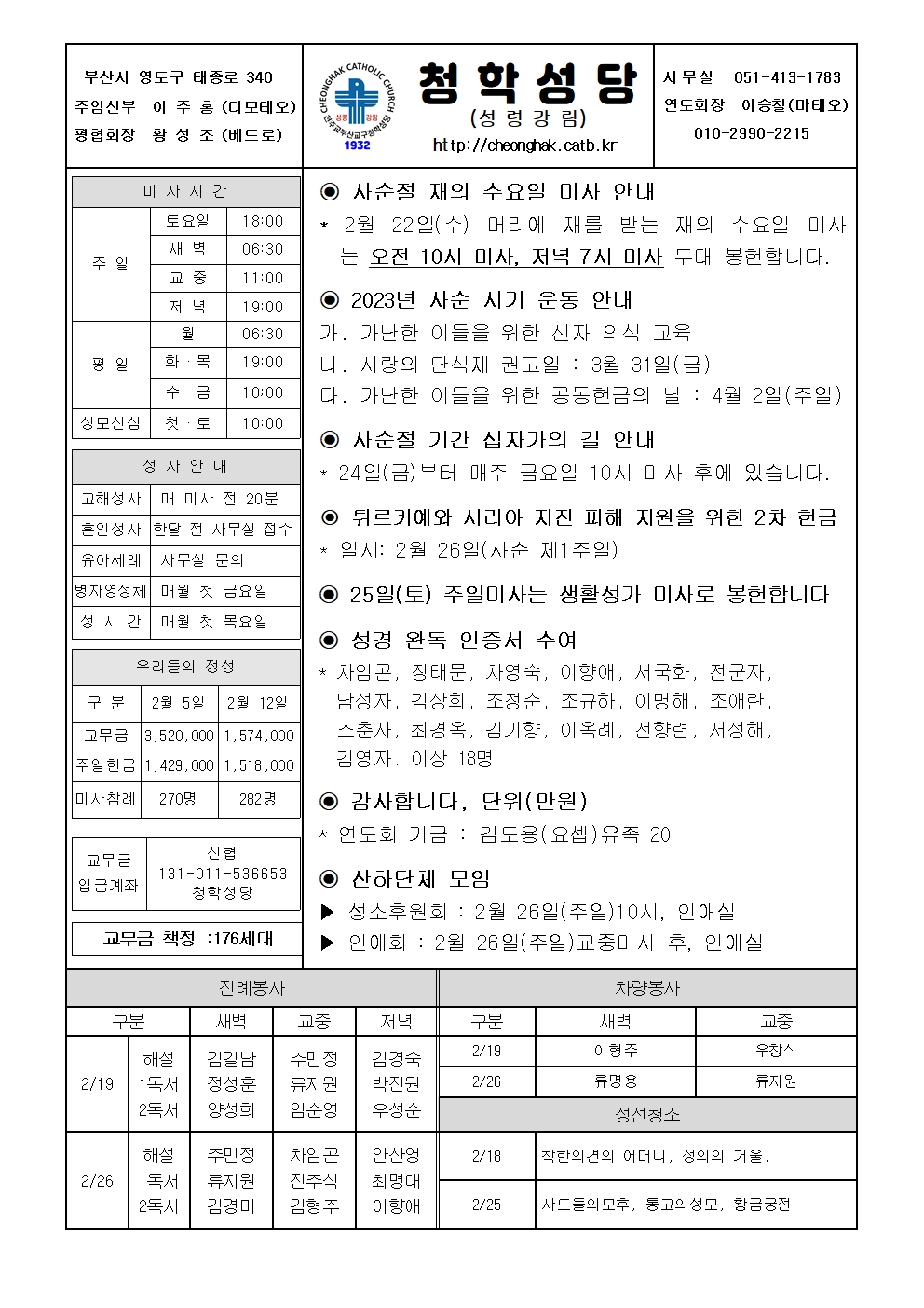 청학20230219001.jpg