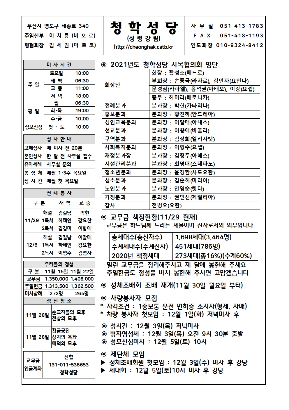 청학20201129001.jpg
