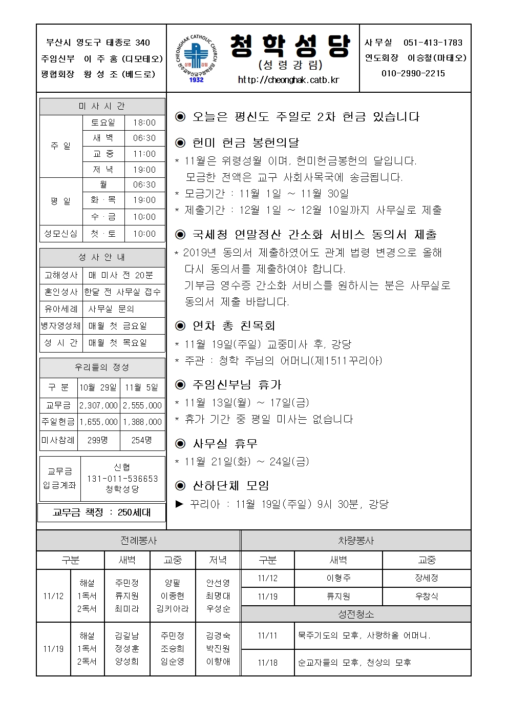 청학20231112001.jpg