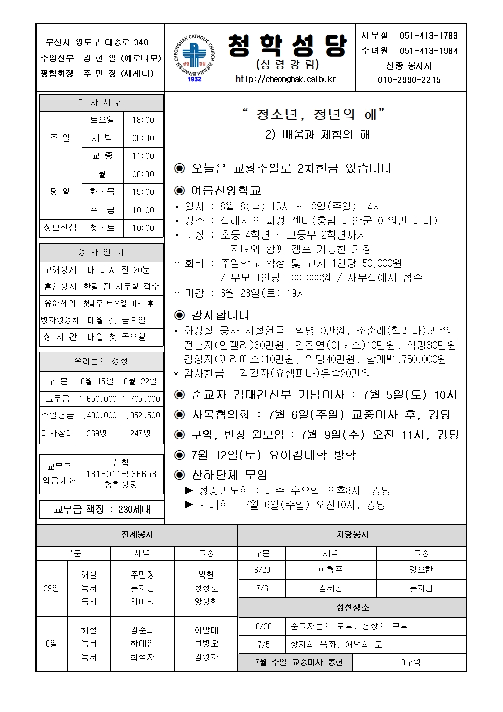 청학20250629.jpg