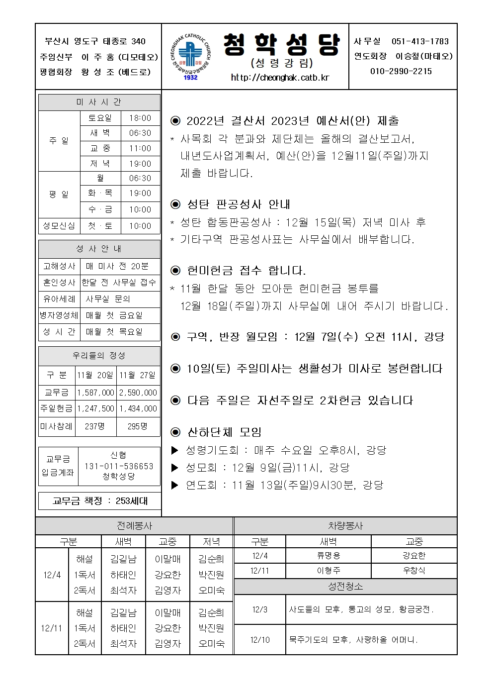 청학20221204001.jpg