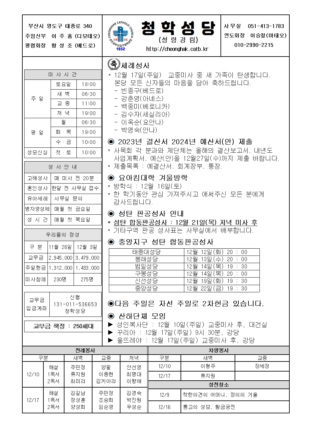 청학20231210001.jpg