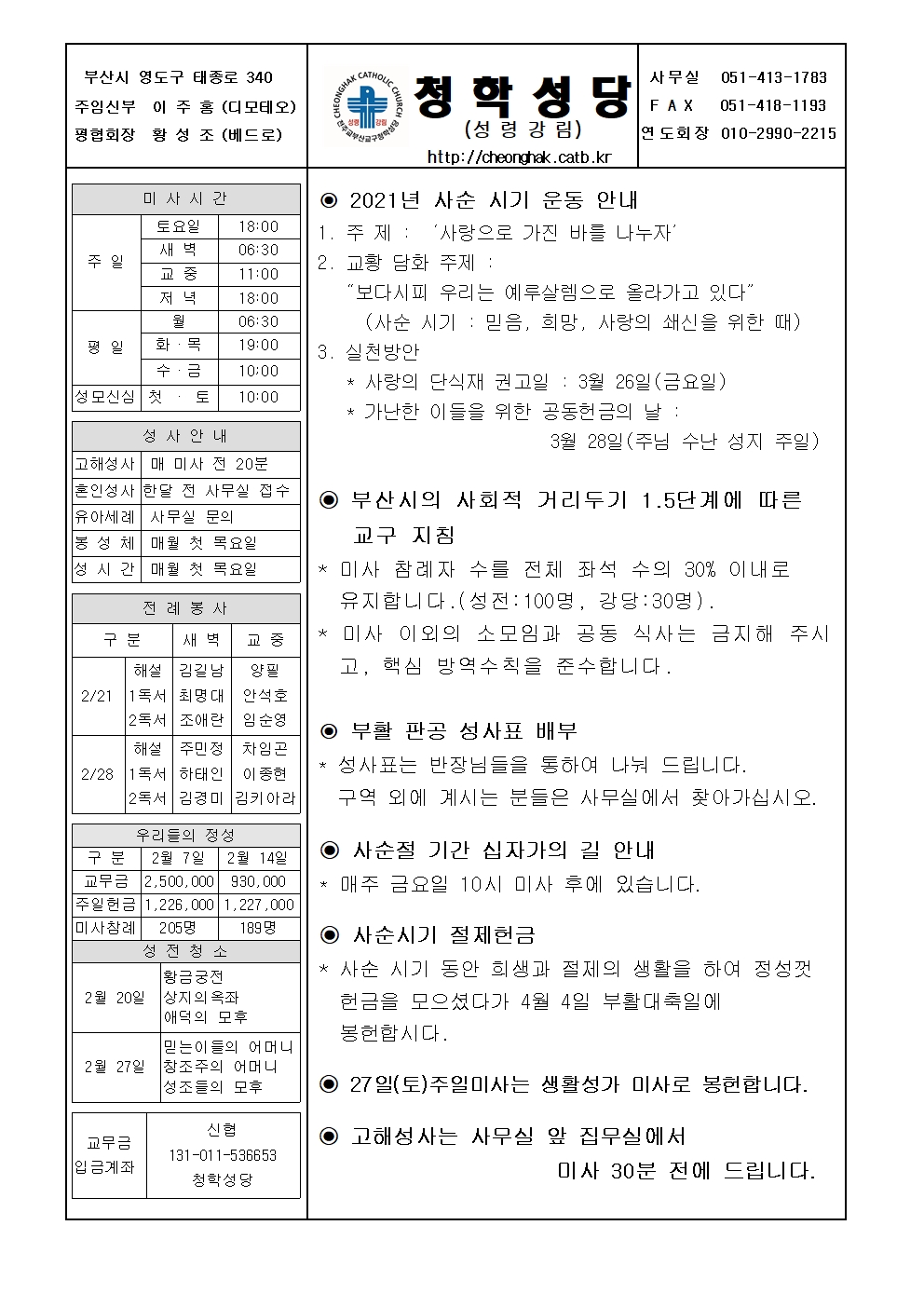 청학20210221001.jpg