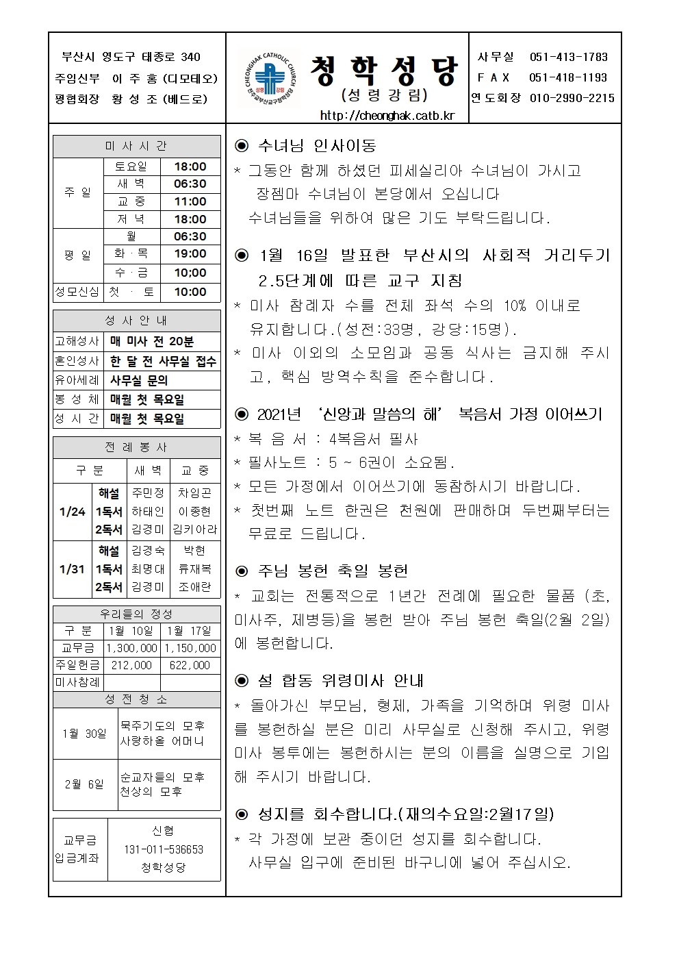 청학20210124001.jpg