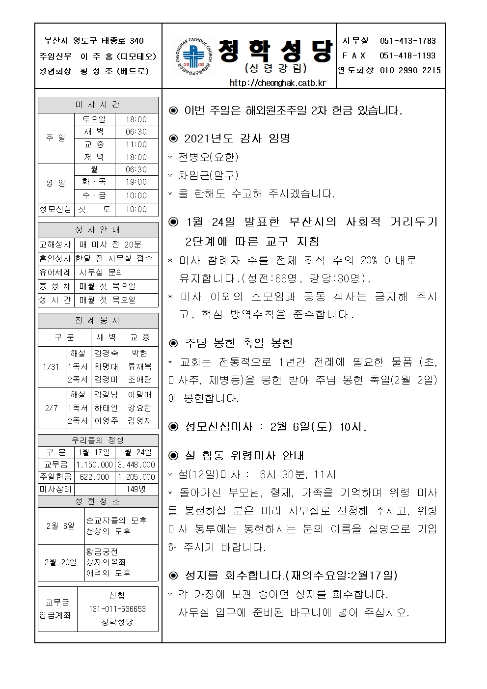 청학20210131 (꼭이글로)001.jpg