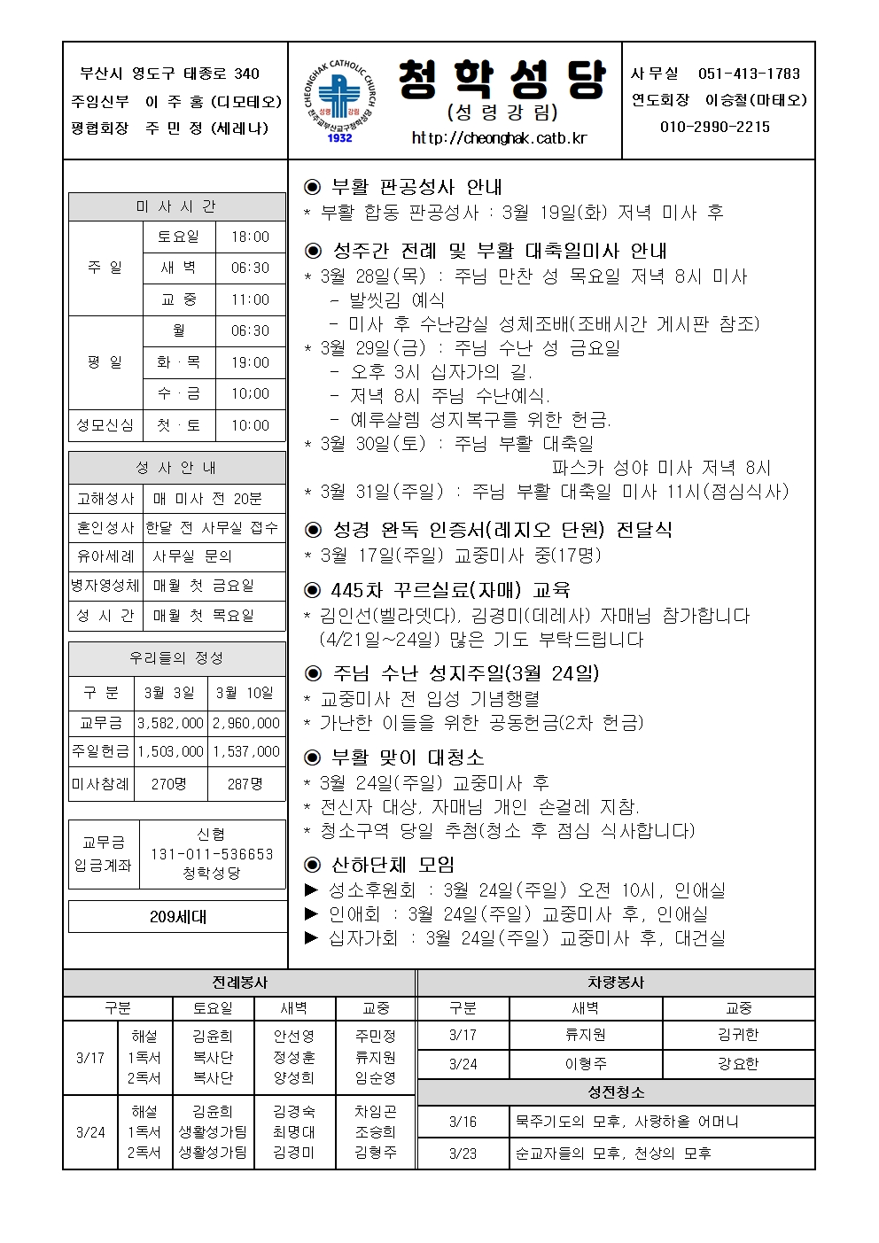 청학20240317001.jpg