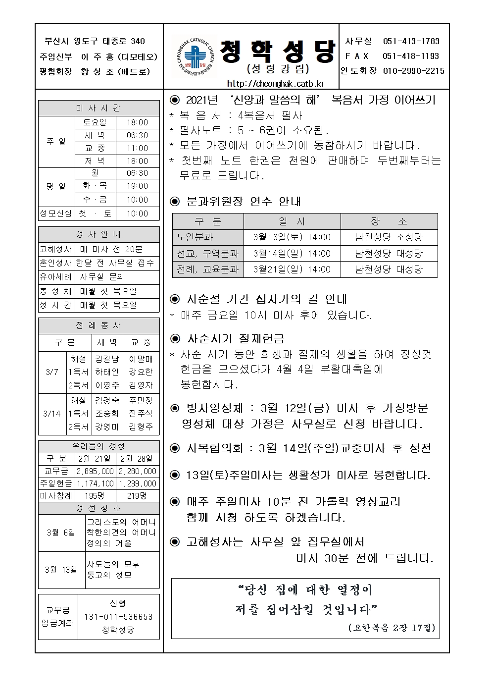 청학20210307001.jpg