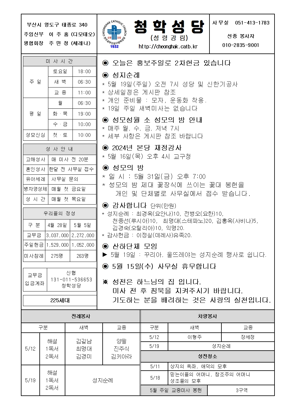 청학20240512001.jpg