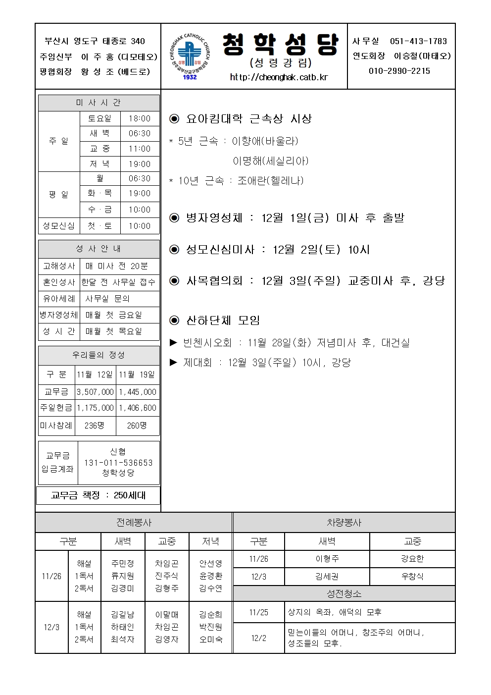 청학20231126001.jpg