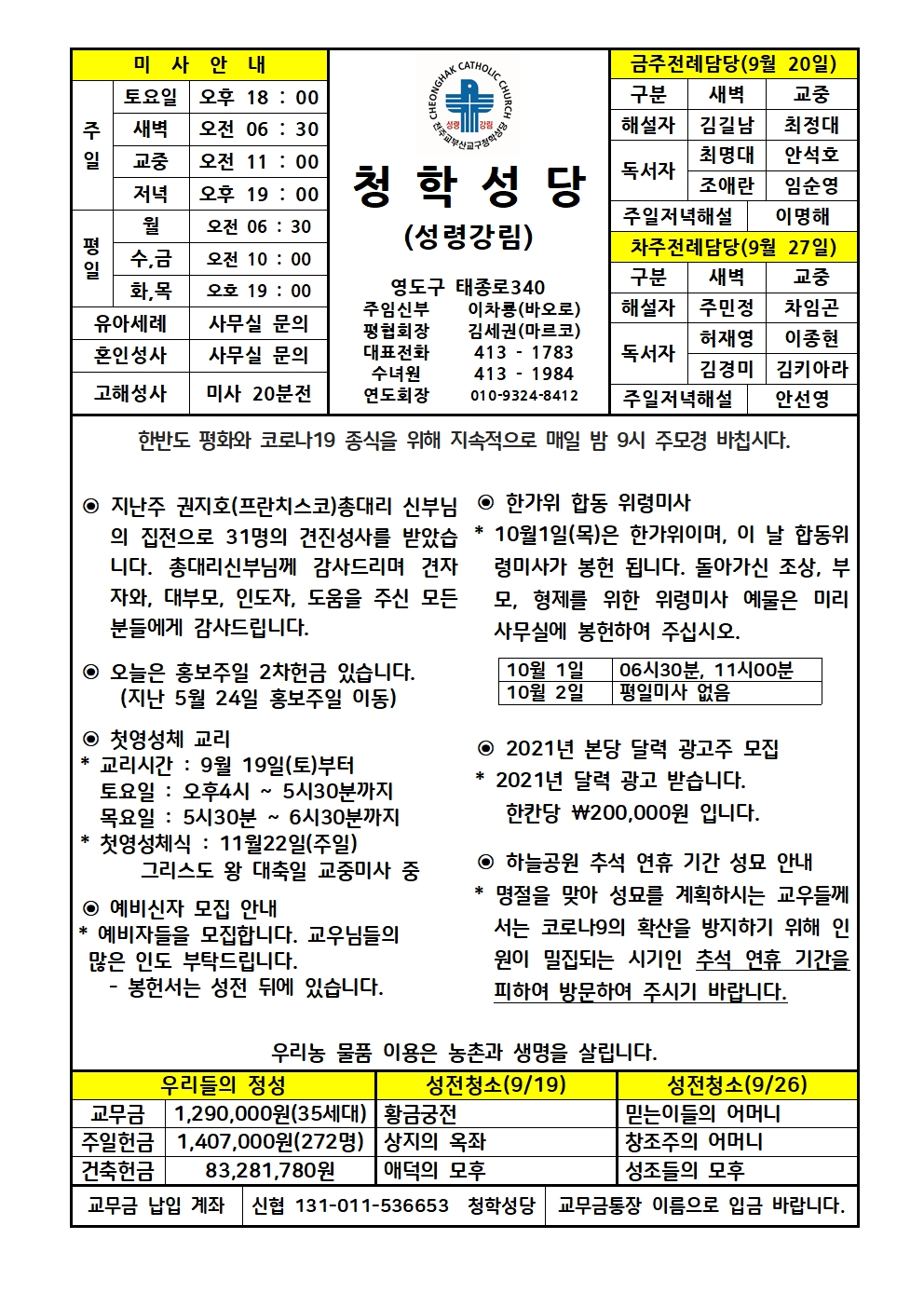 청학20200920001.jpg