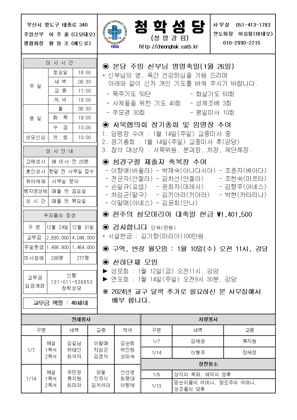 청학20240107-1001.jpg