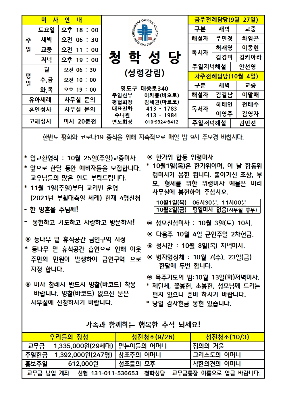 청학20200927001.jpg
