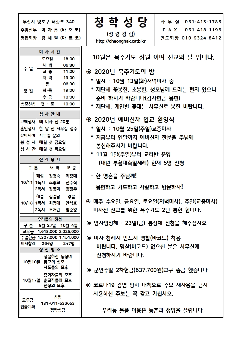 청학20201011001.jpg