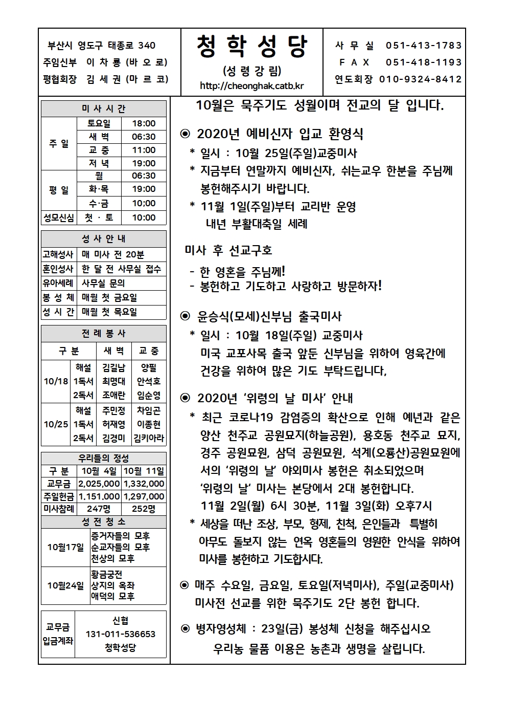 청학20201018001.jpg