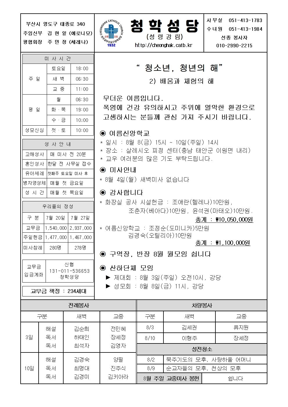 청학20250803.jpg