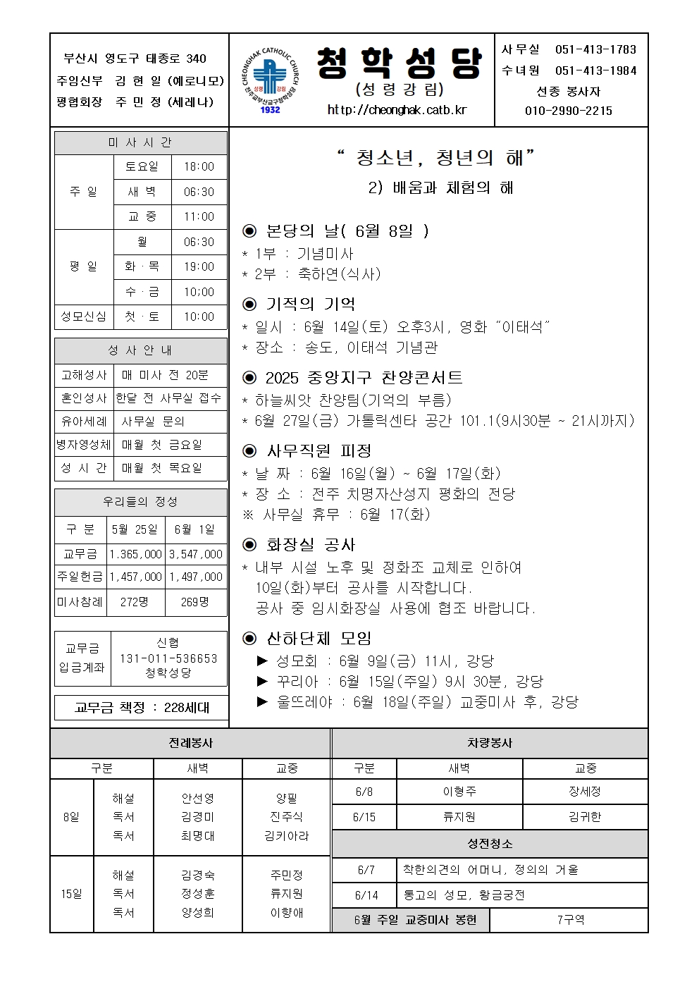 청학20250608.jpg