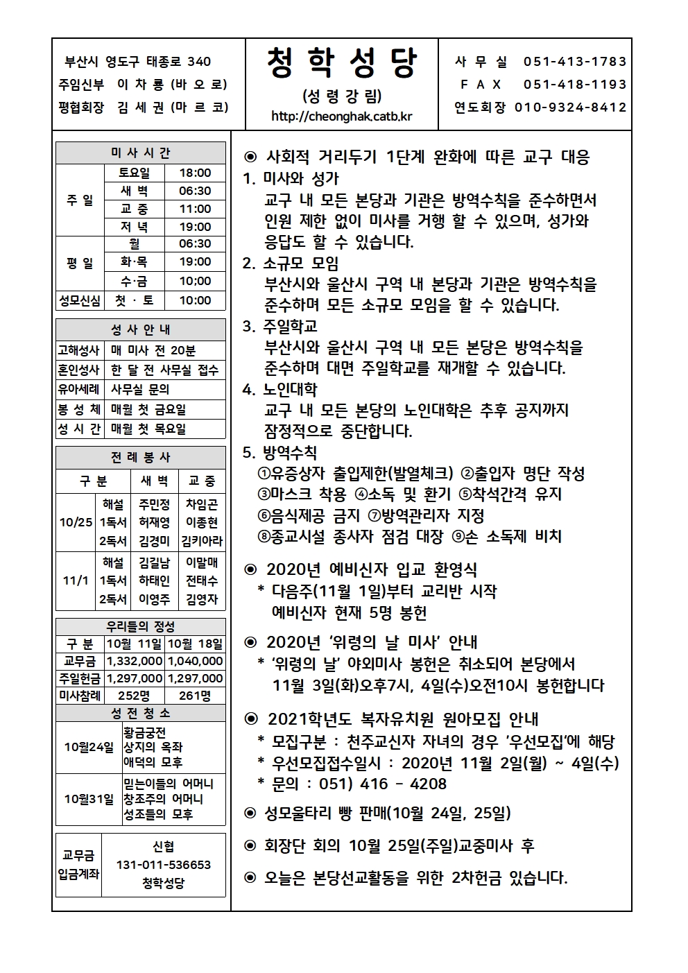청학20201025001.jpg
