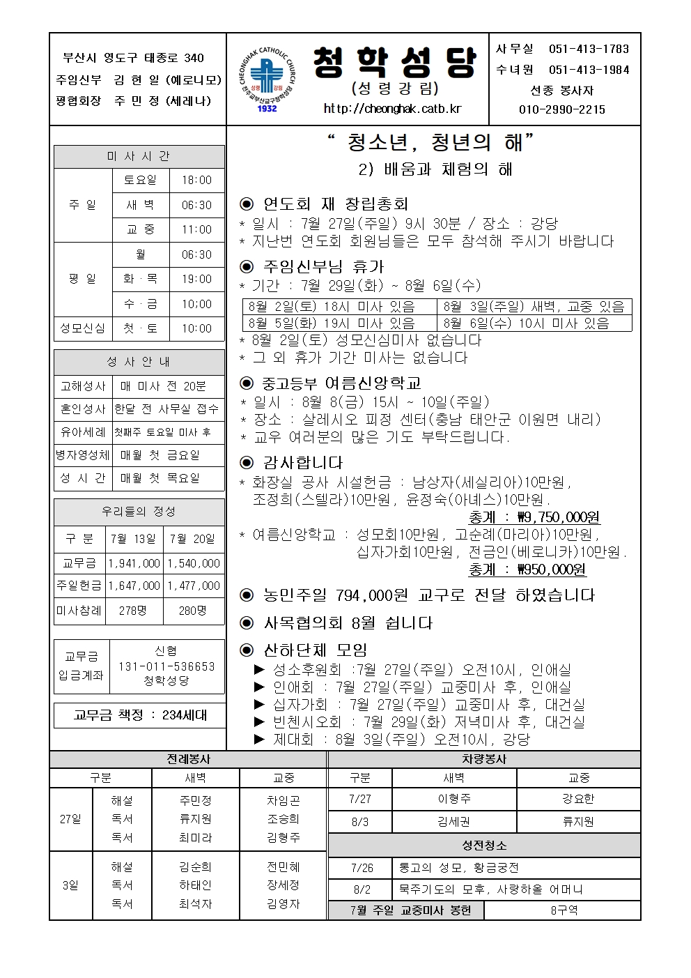 청학20250727001.jpg