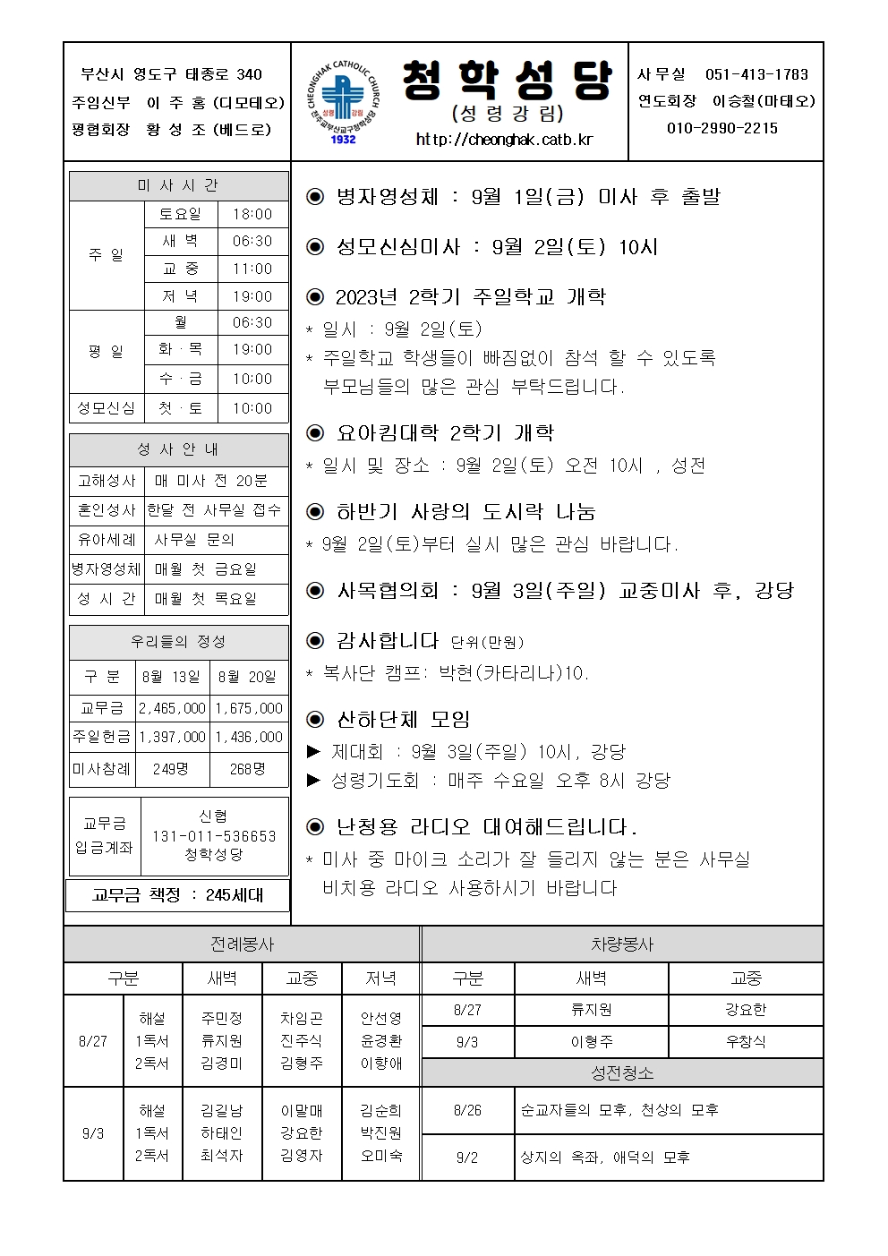 청학20230827001.jpg