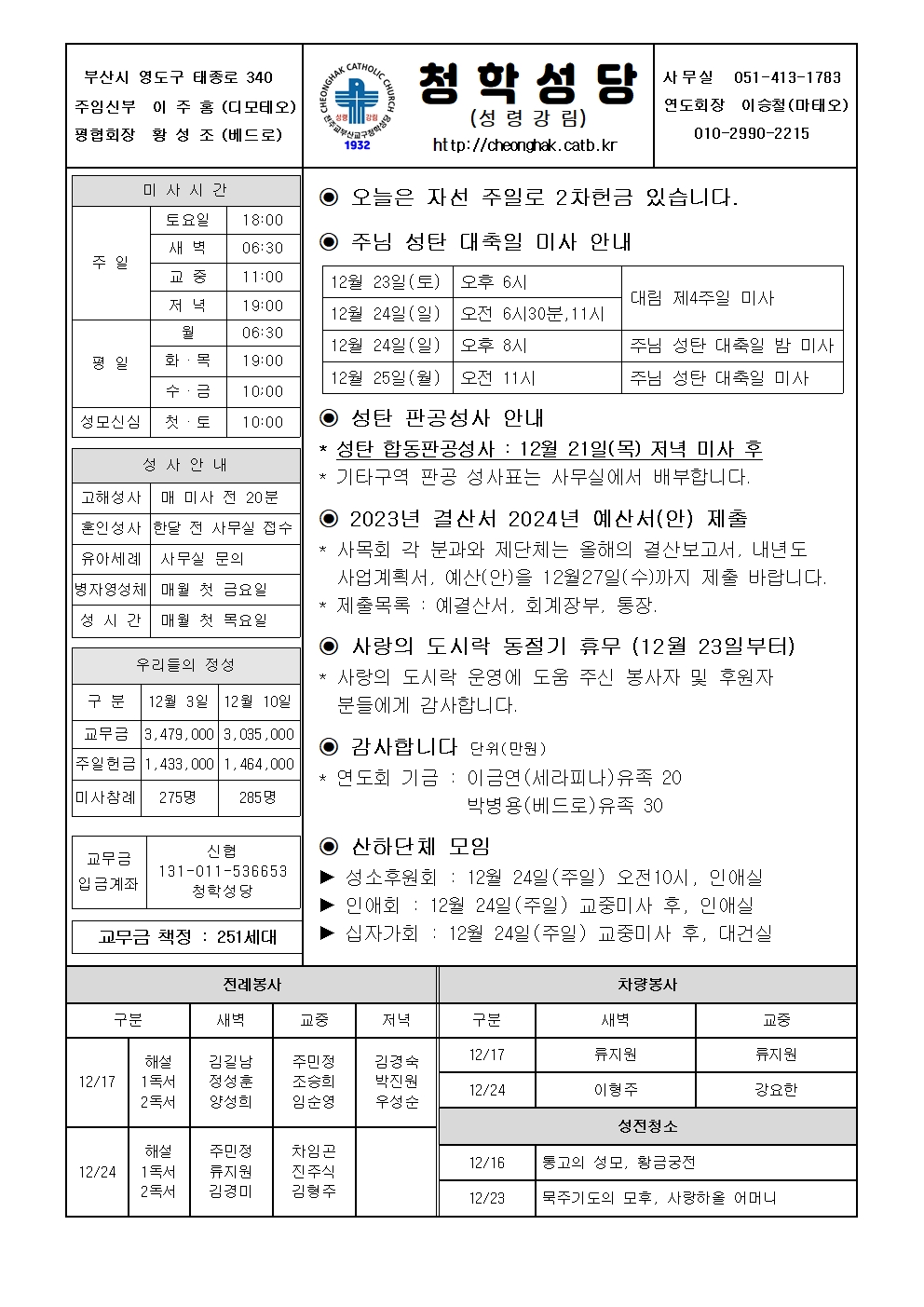 청학20231217001.jpg