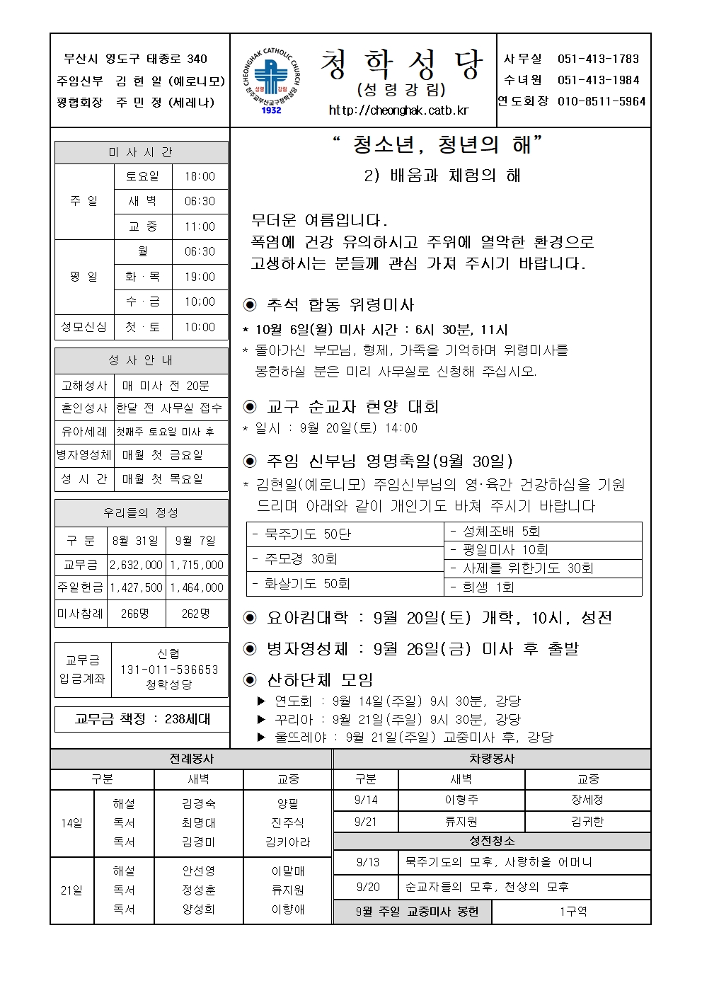 청학20250914.jpg