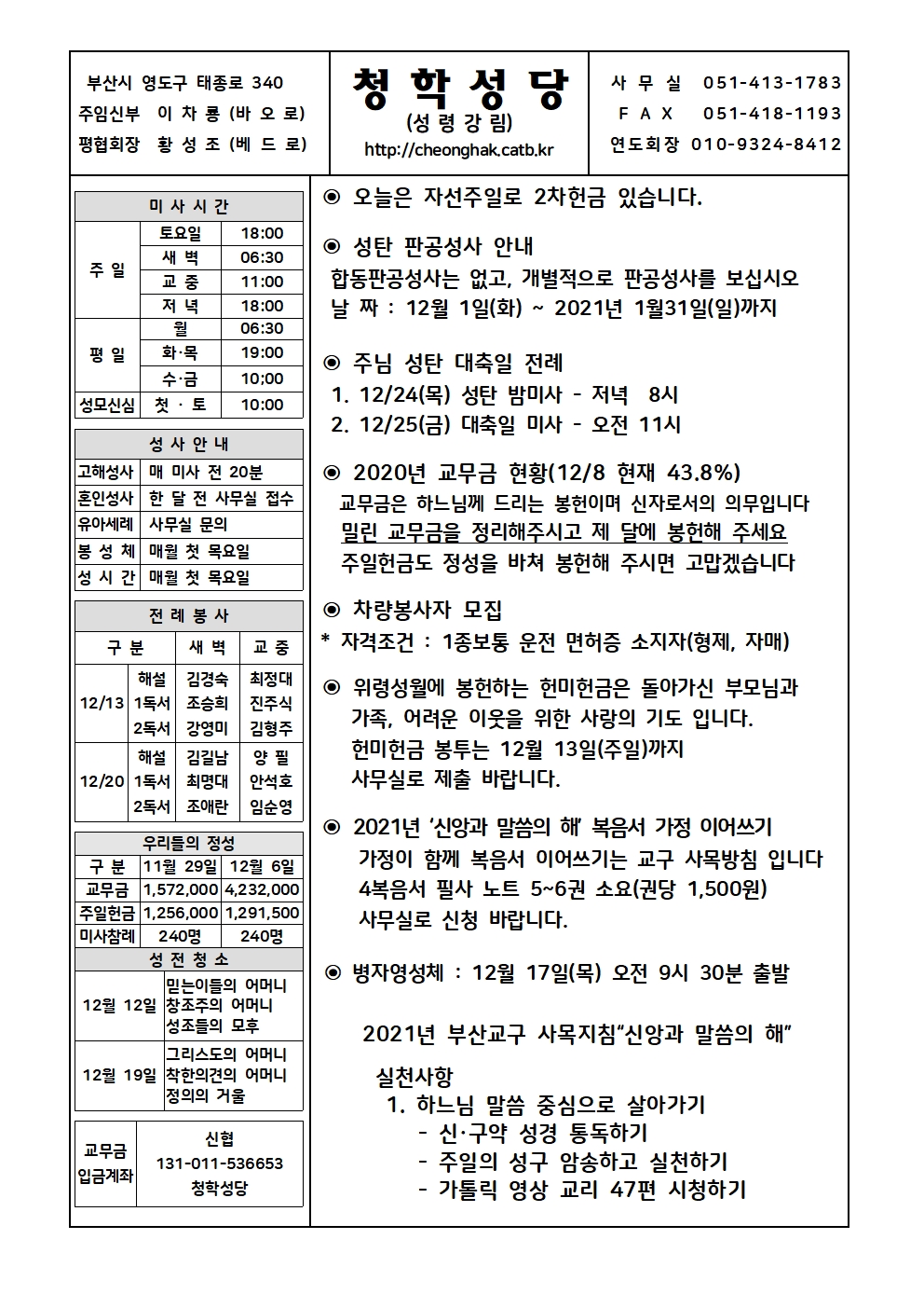 청학20201213001.jpg