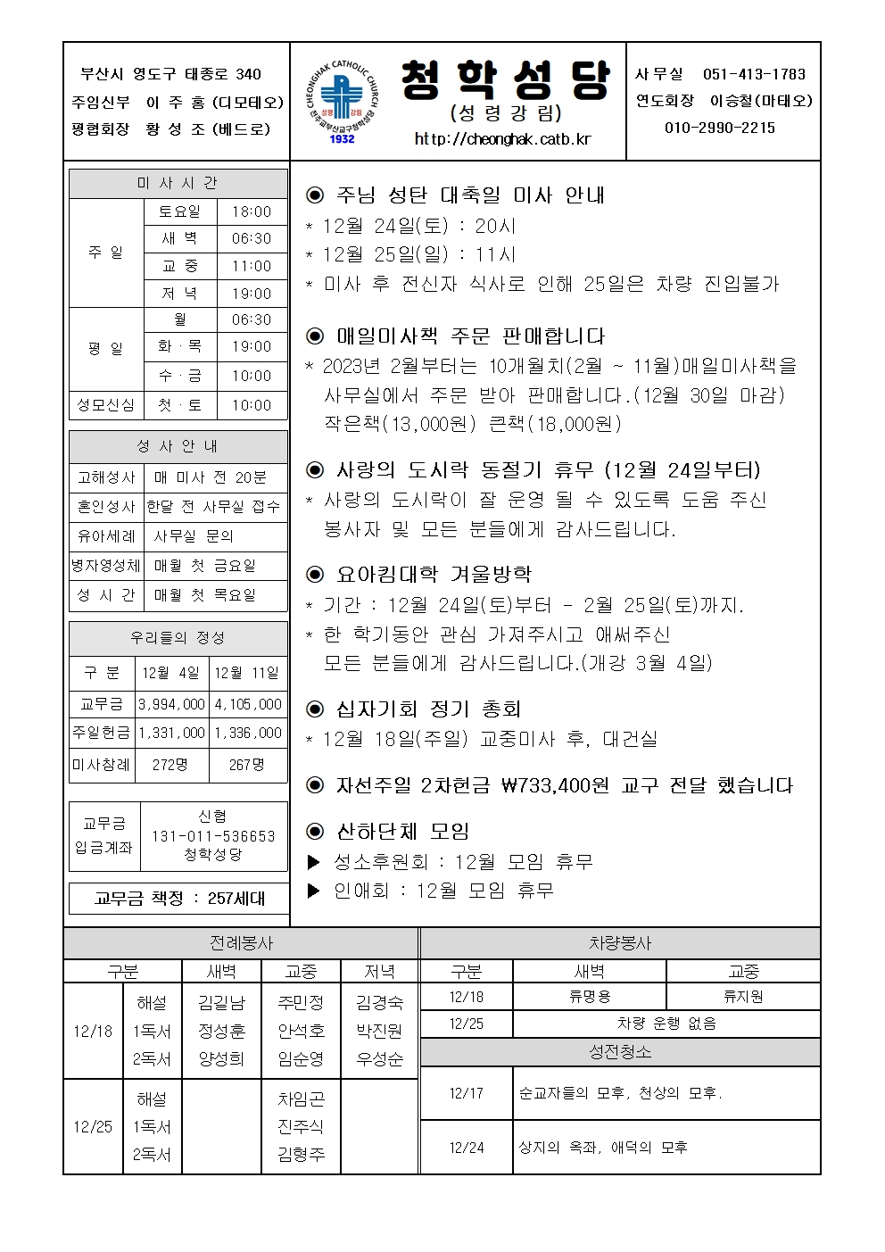 청학20221218001.jpg