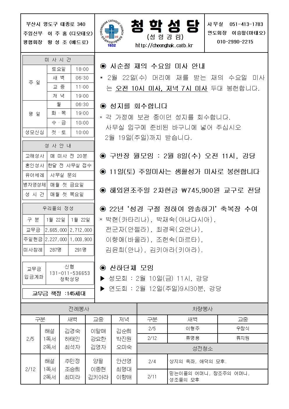 청학20230205001.jpg