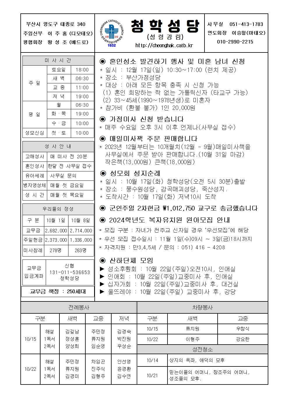 청학20231015001.jpg