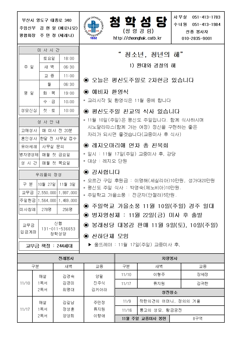 청학20241110001.jpg