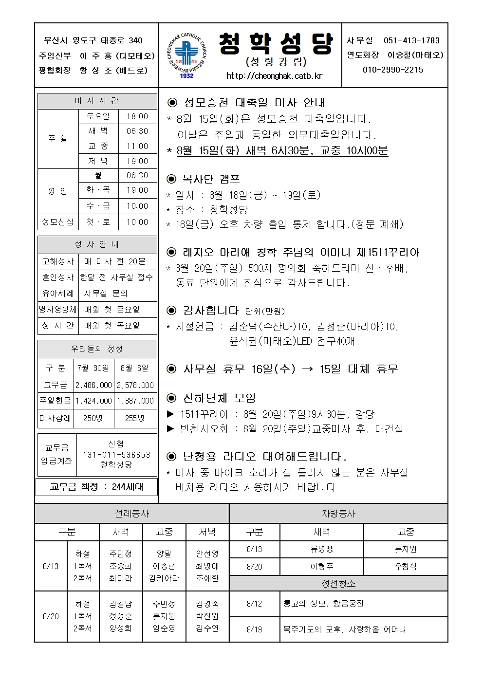 청학20230813001.jpg