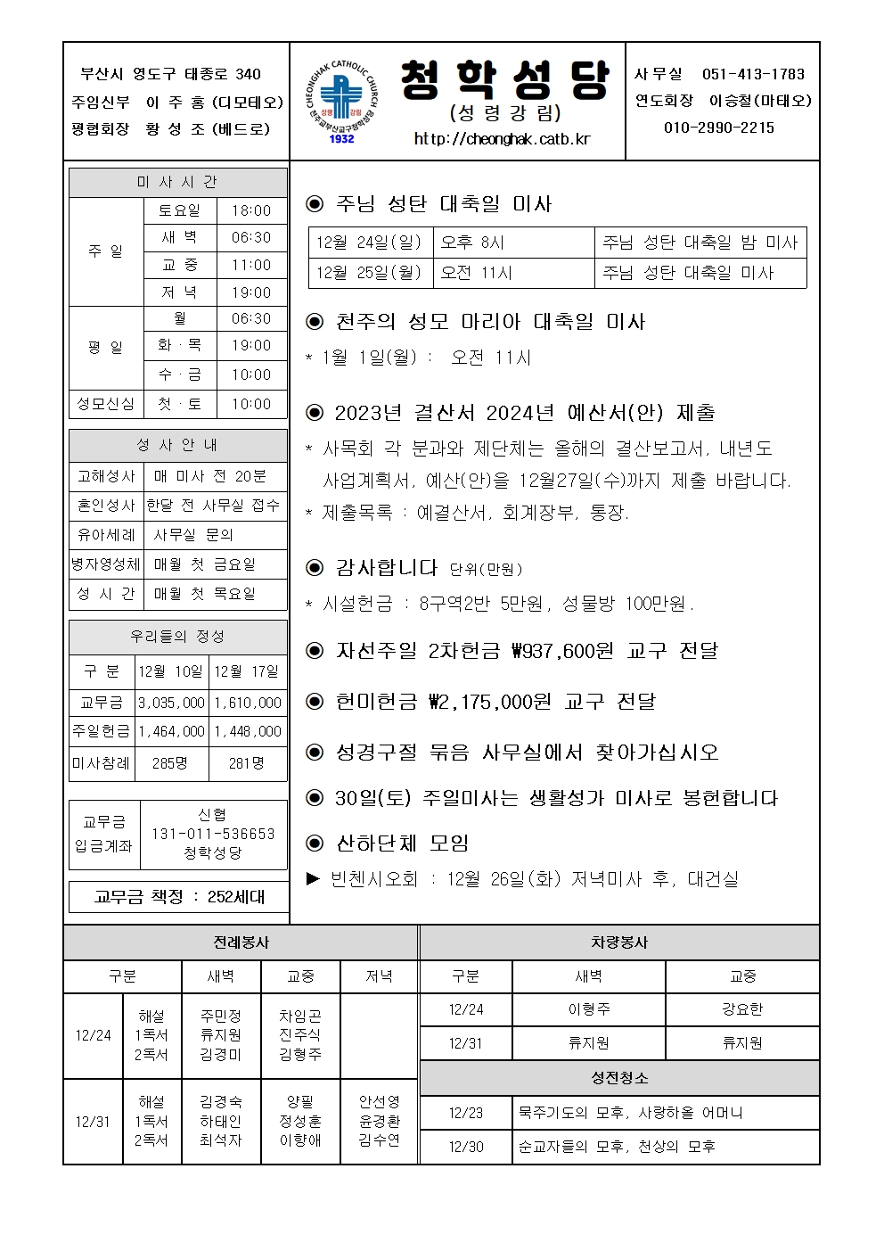 청학20231224001.jpg