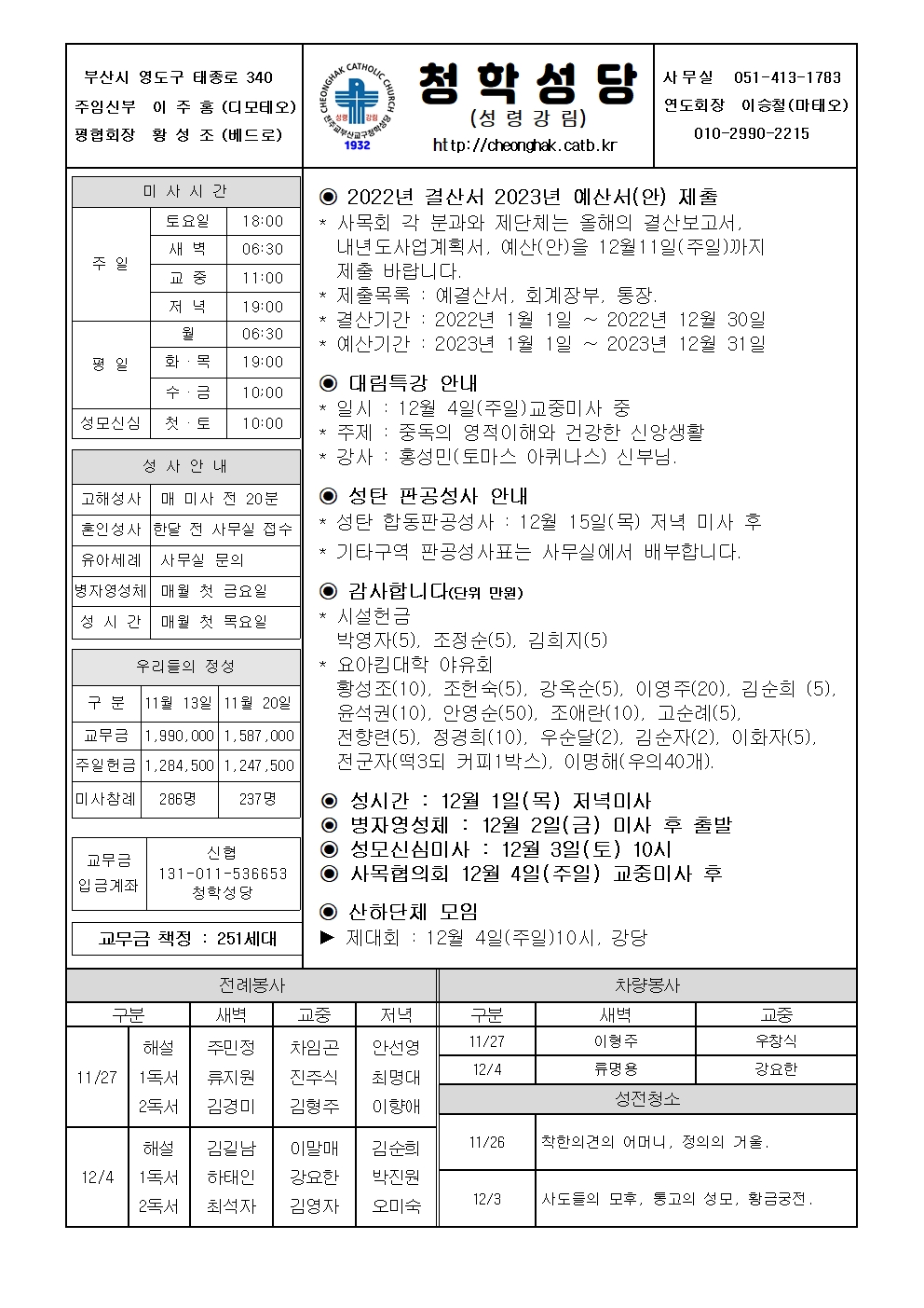 청학20221127001.jpg