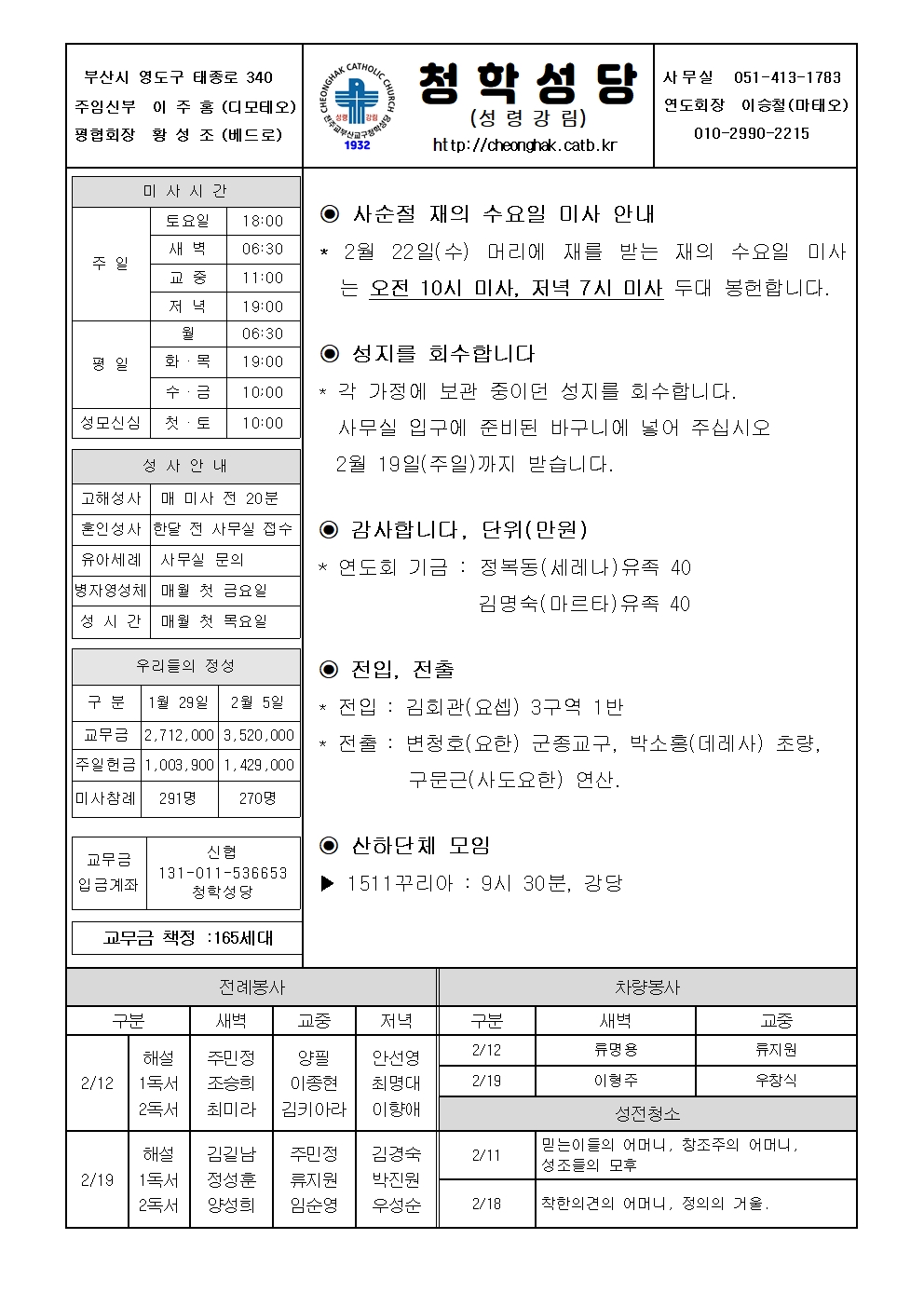 청학20230212001.jpg