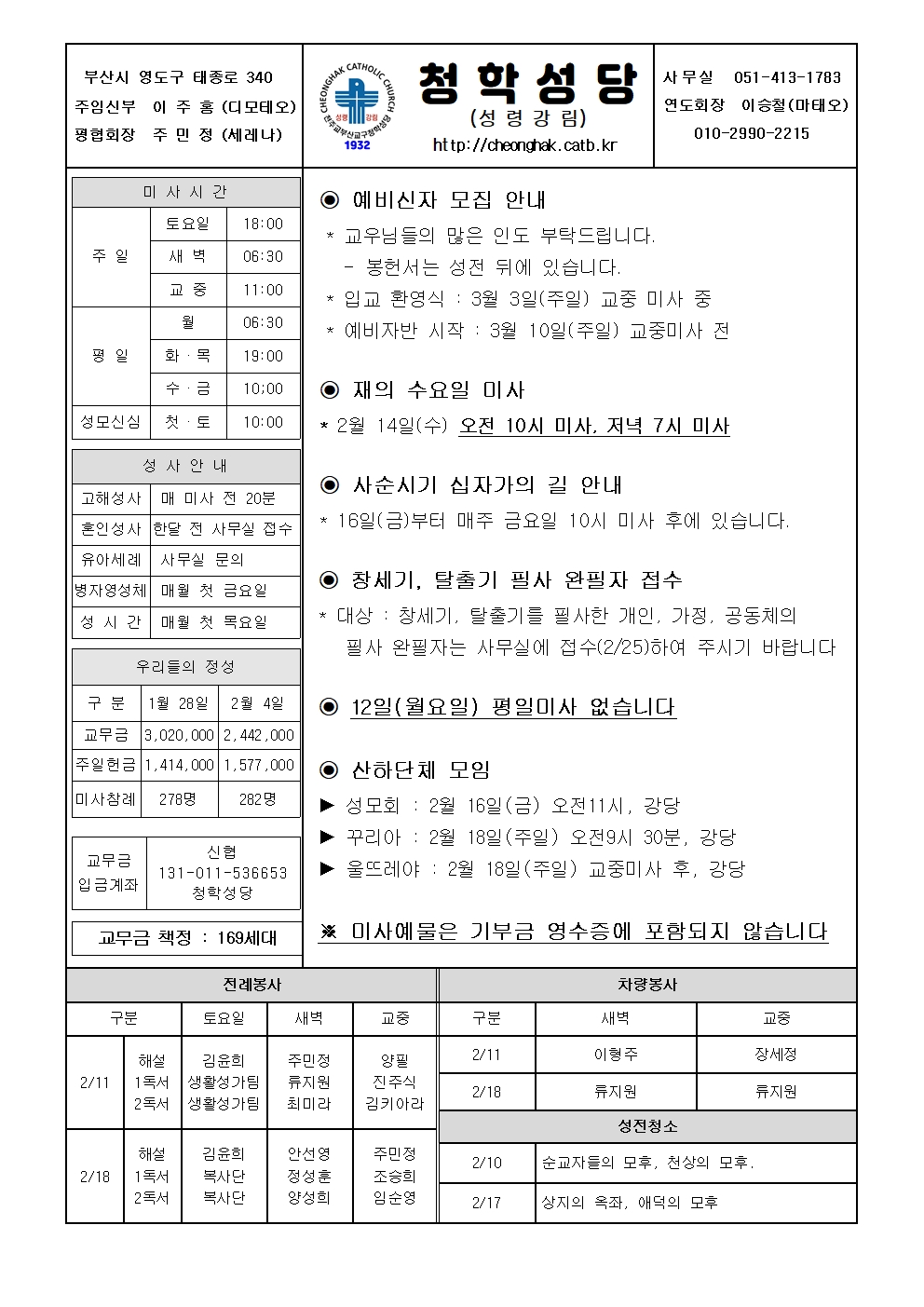 청학20240211001.jpg