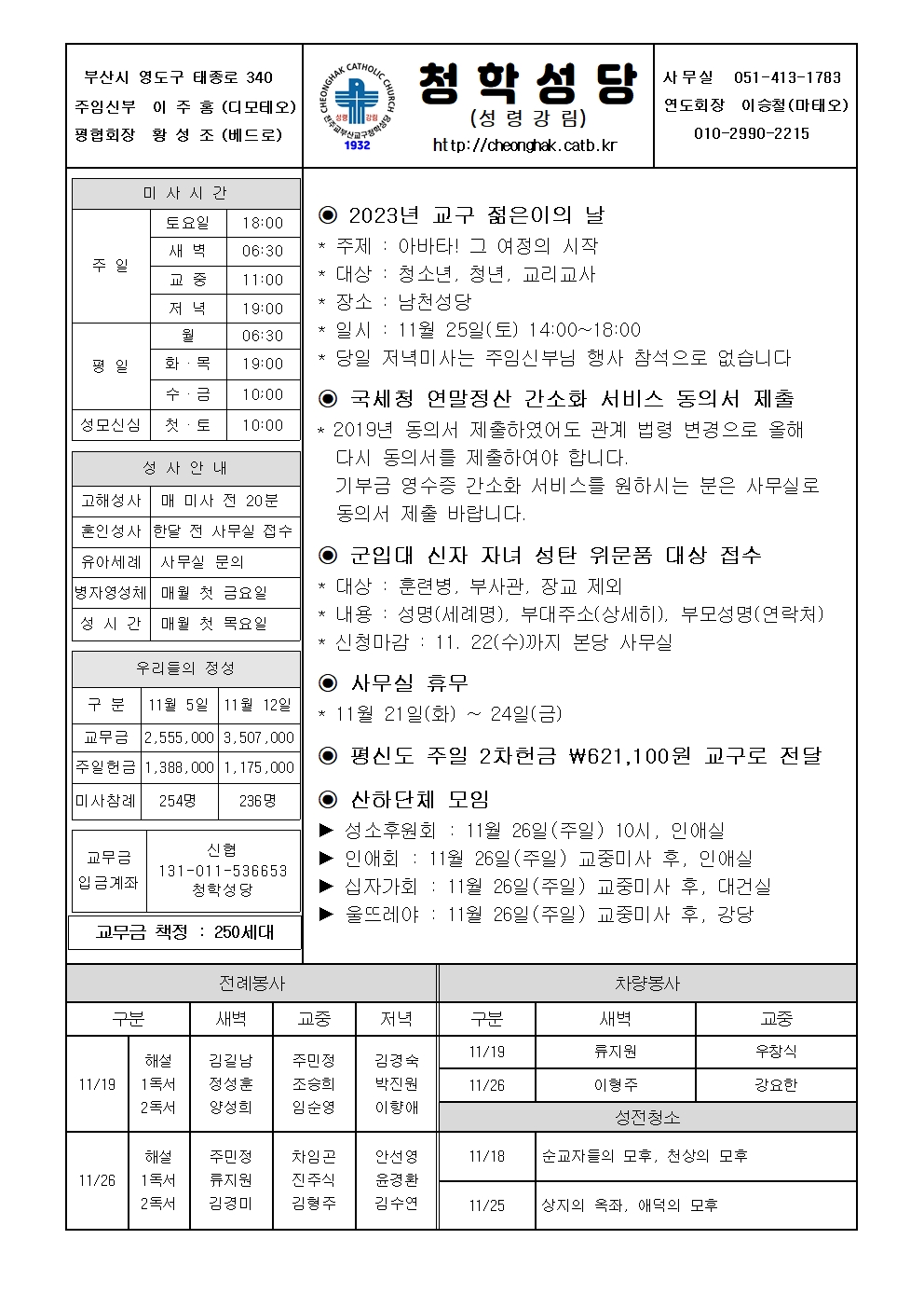 청학20231119001.jpg