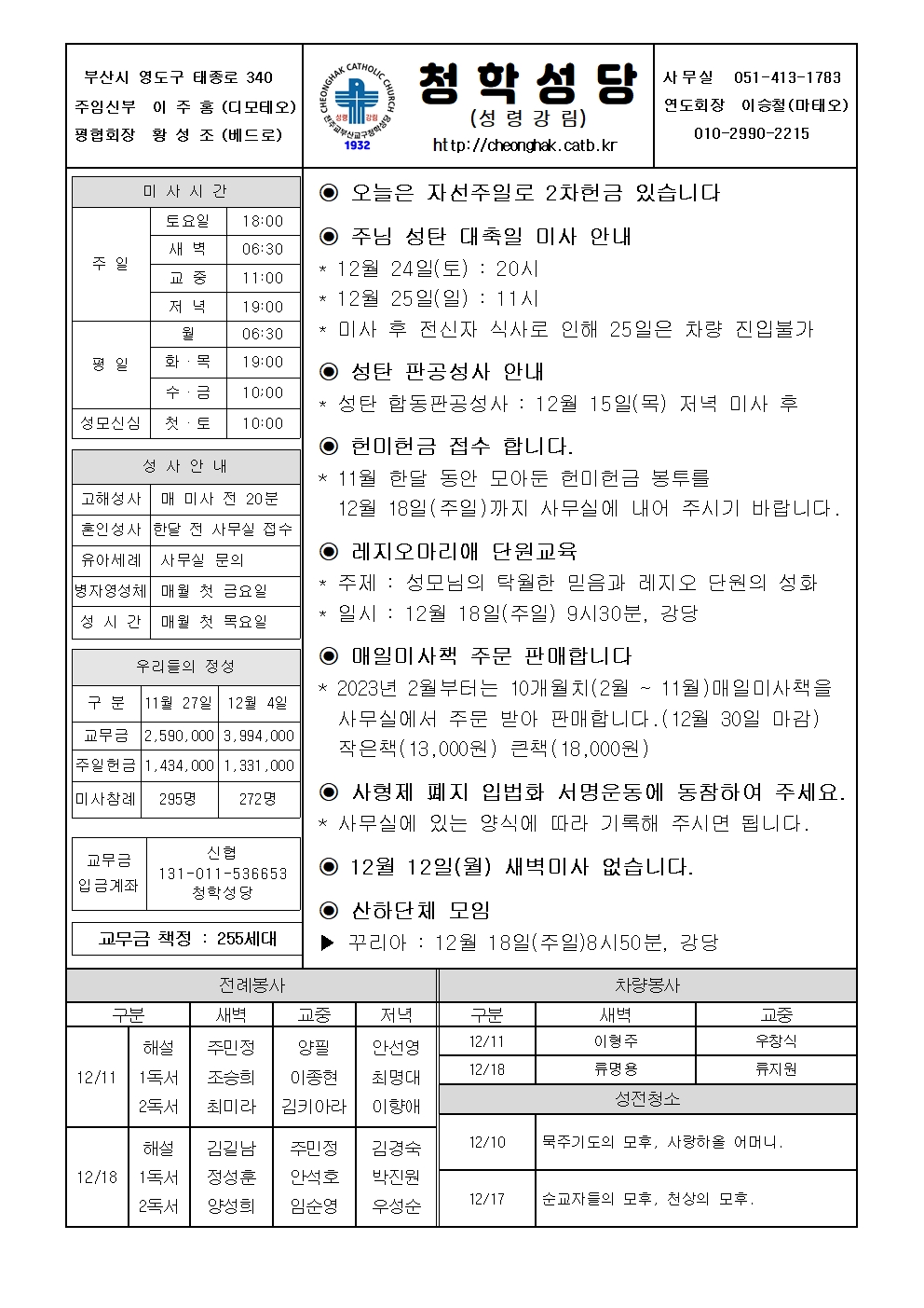 청학20221211001.jpg