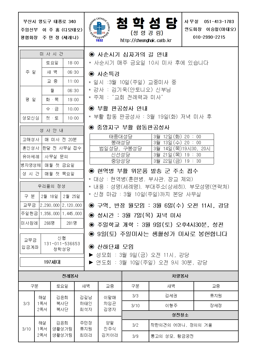 청학20240303001.jpg