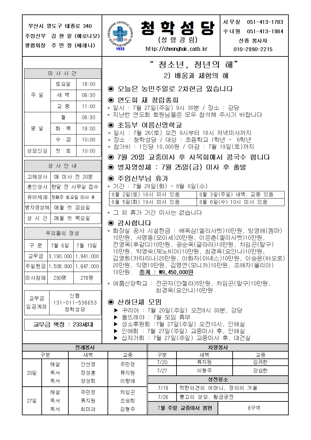 청학20250720001.jpg