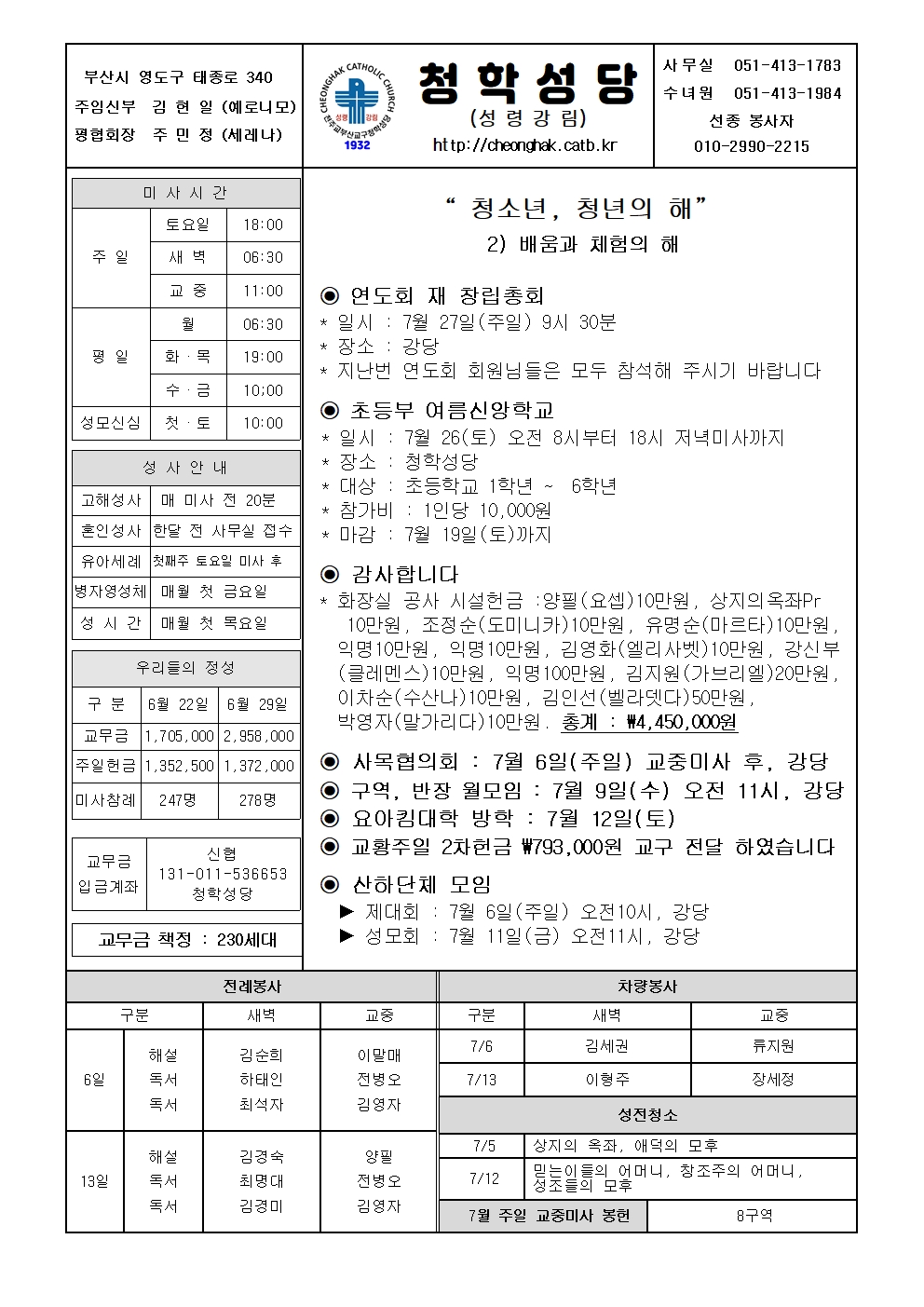 청학20250706.jpg