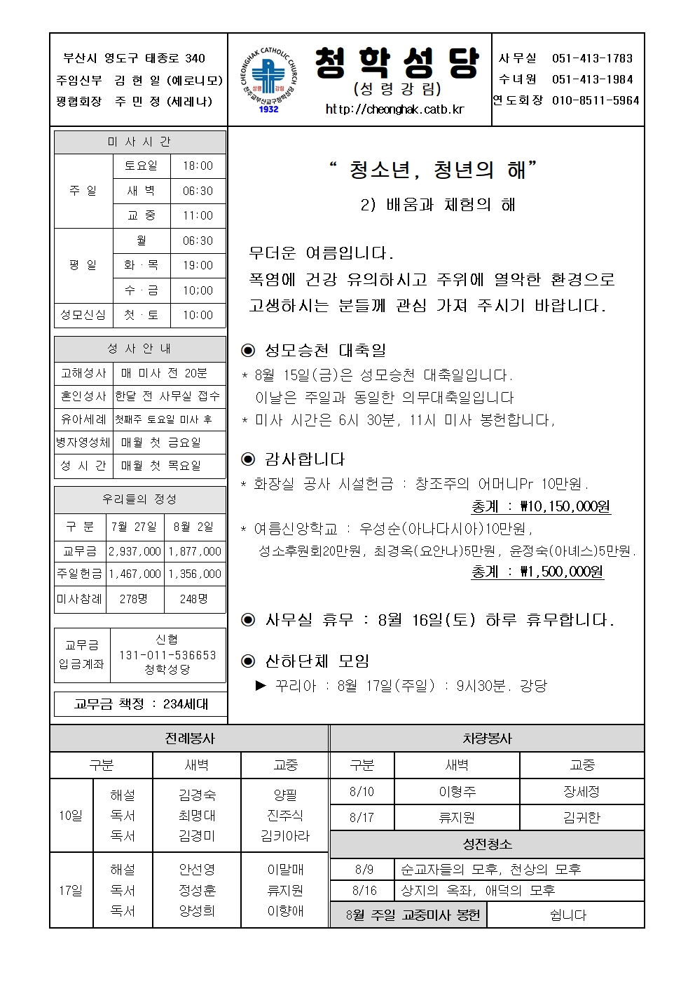 청학20250810.jpg