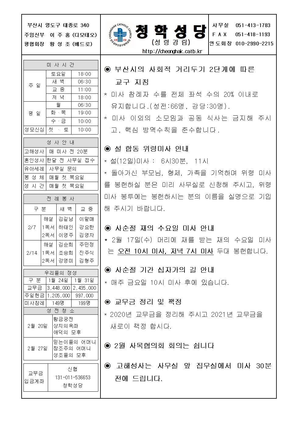 청학20210207001.jpg