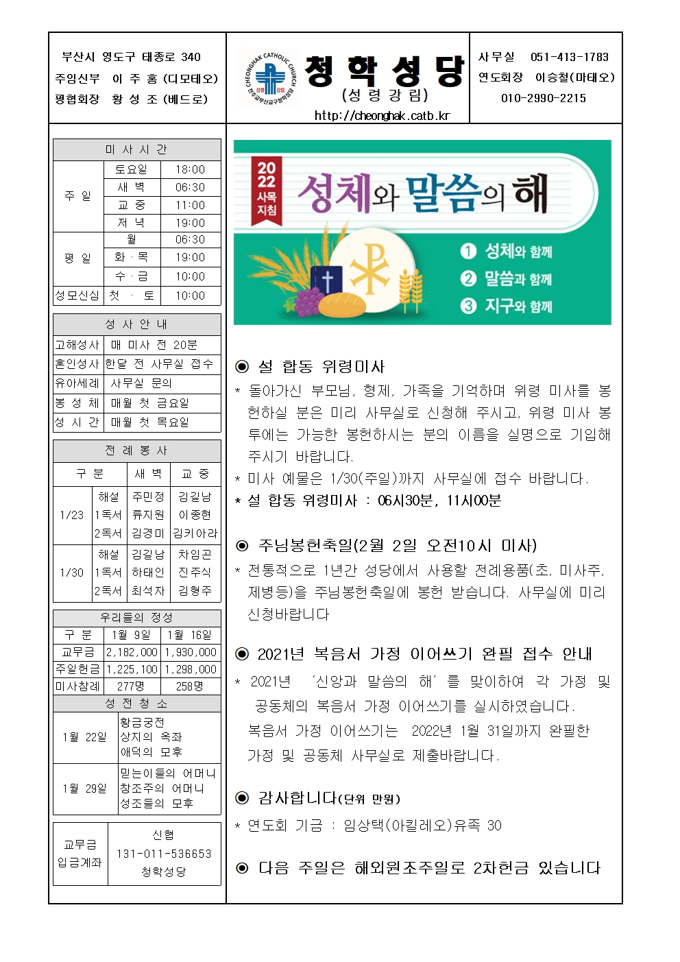 청학20220123001.jpg