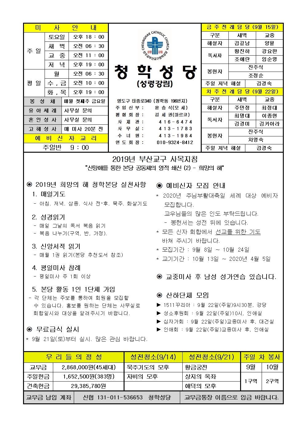 청학20190915001.jpg