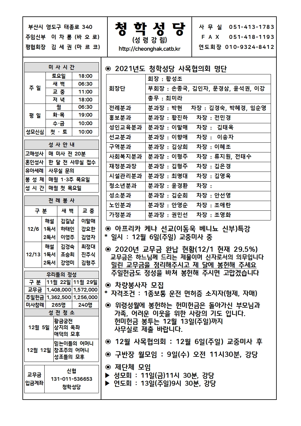 청학20201206001.jpg