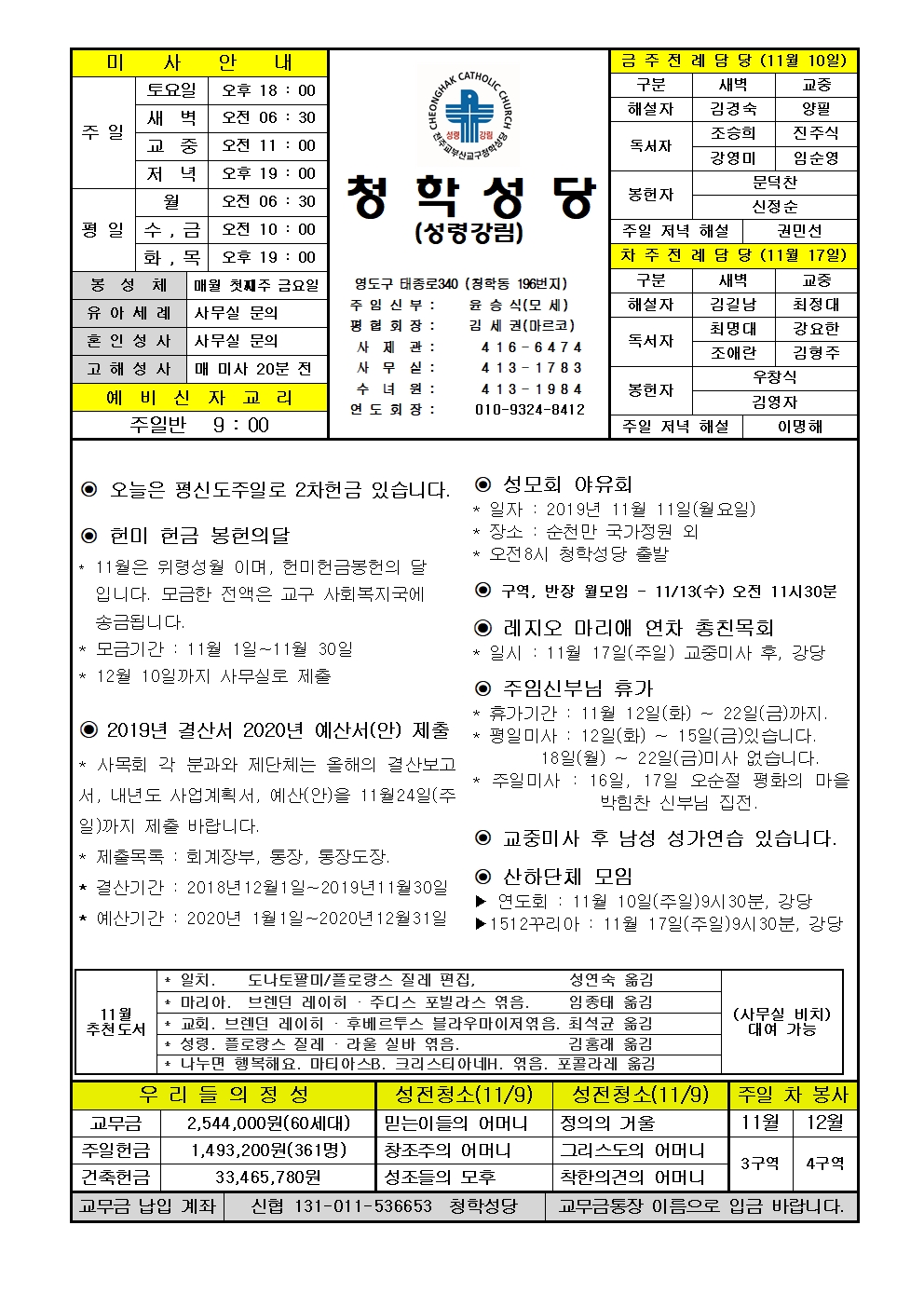 청학20191110001.jpg