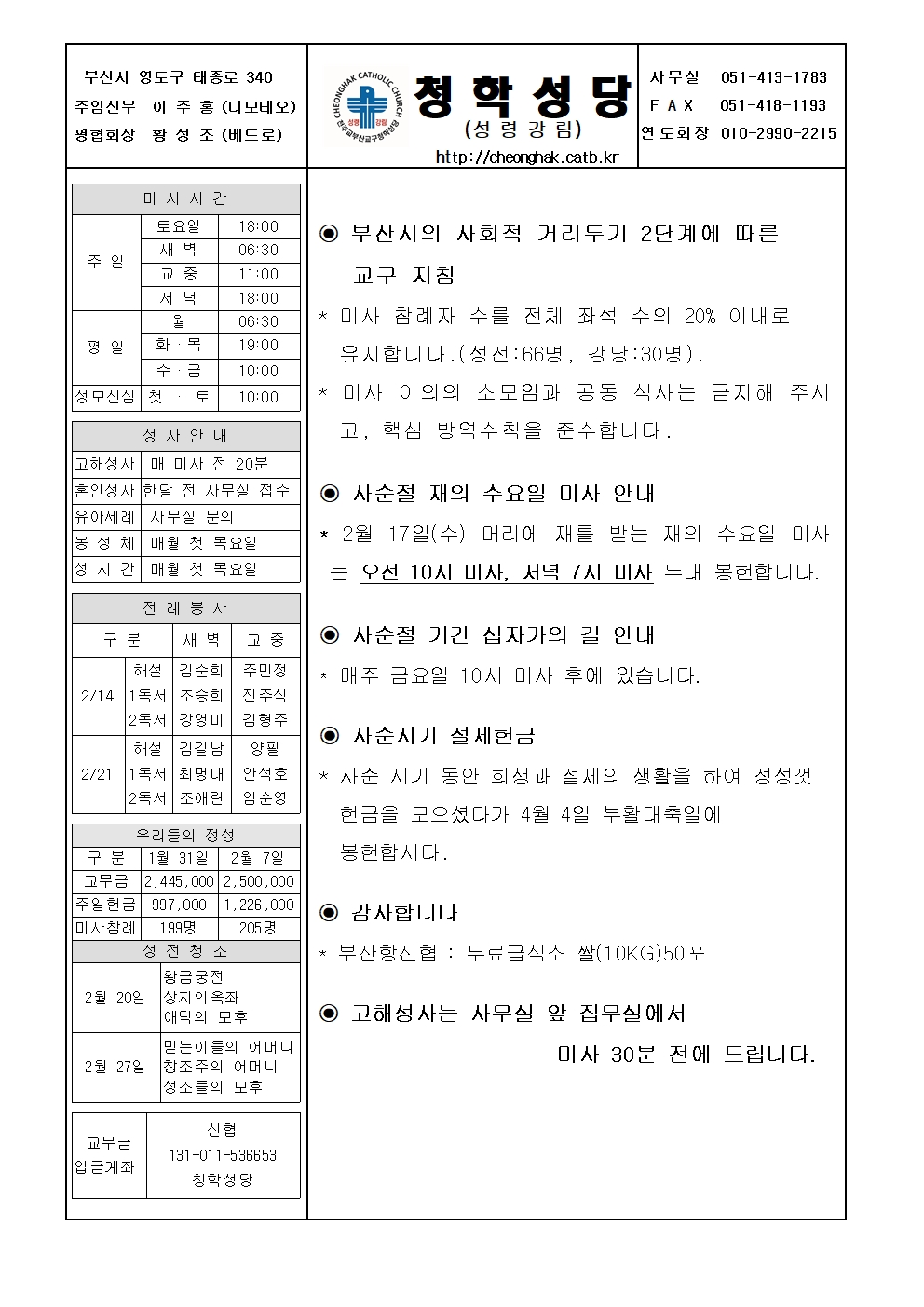 청학20210214001.jpg