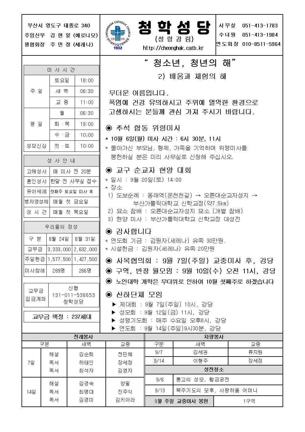 청학20250907.jpg