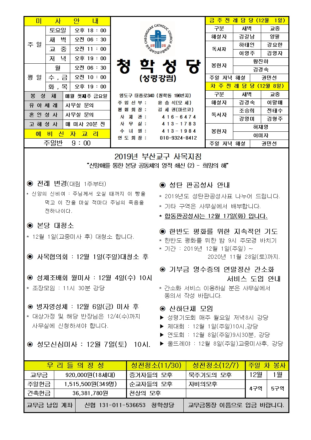 청학20191201001.jpg