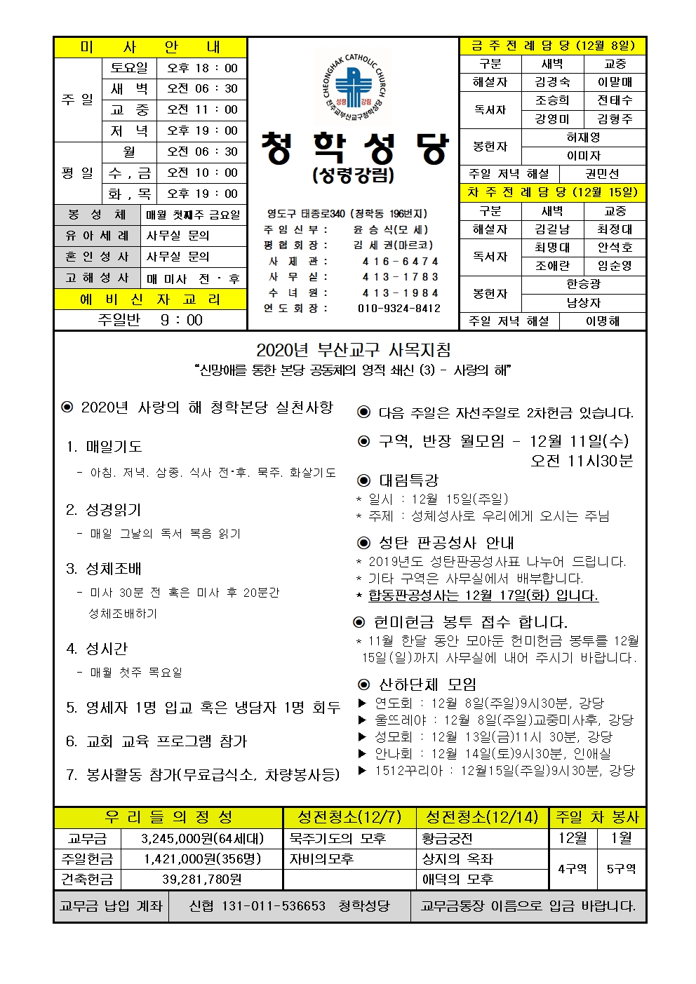 청학20191208001.jpg